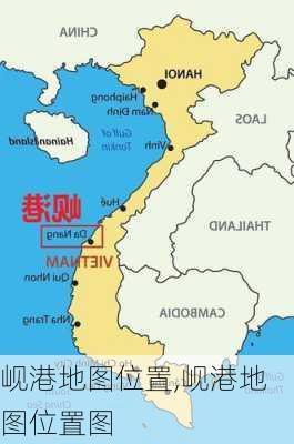 岘港地图位置,岘港地图位置图