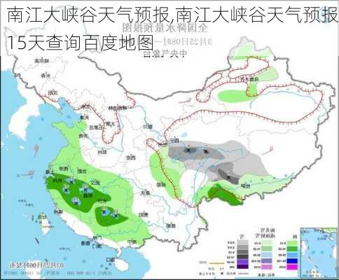 南江大峡谷天气预报,南江大峡谷天气预报15天查询百度地图